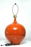 Large Kovaks Ceramic Lamp